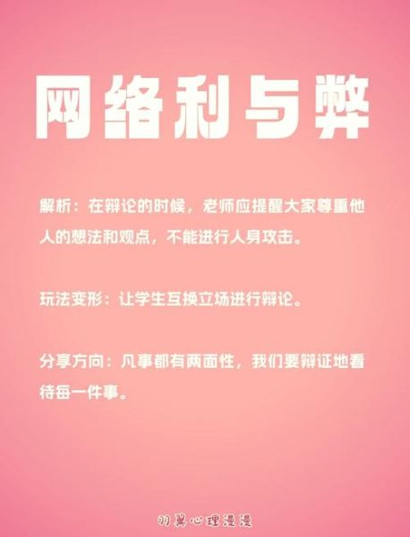 互联网利弊有哪些_如何减少网络危害