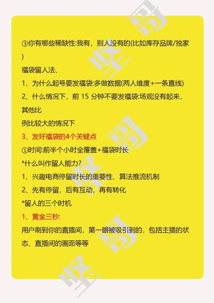 直播带货怎么做_新人如何快速起号