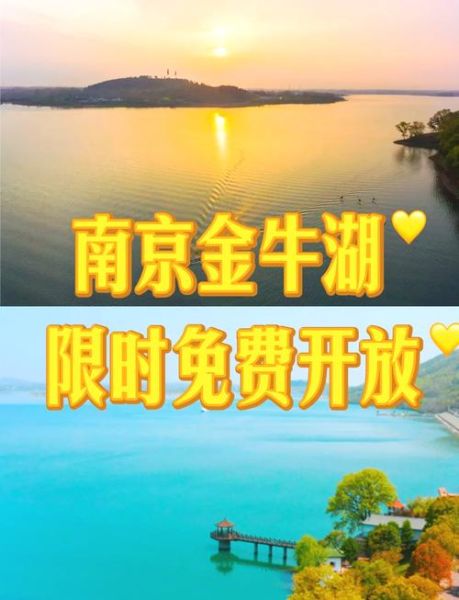 金牛湖文化旅游有限公司怎么样_门票价格及优惠政策