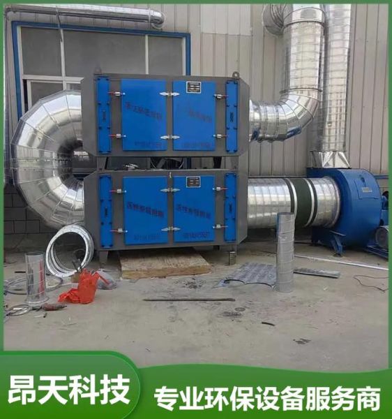 和润环保设备怎么样_废气处理设备价格