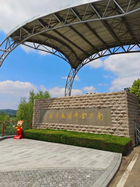 金牛湖文化旅游有限公司怎么样_门票价格及优惠政策