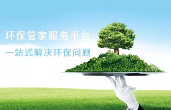 北京环保有限公司哪家好_如何选择靠谱服务商