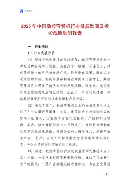 数控行业未来五年发展趋势_如何抓住高端制造红利