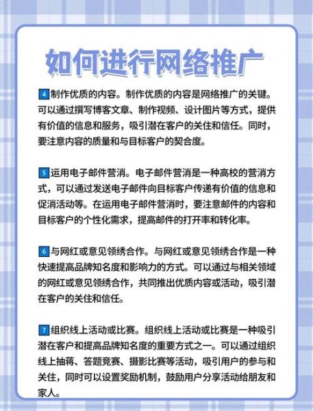 如何制定网站推广策略_网站推广策略有哪些