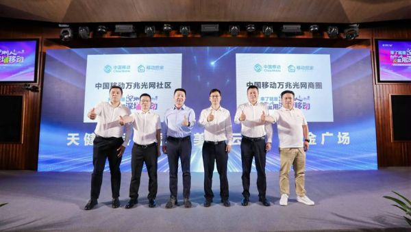 深圳移动互联网前景怎么样_深圳移动互联网创业机会在哪