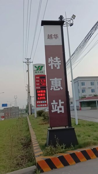 加油站加盟哪个品牌好_开加油站需要多少钱