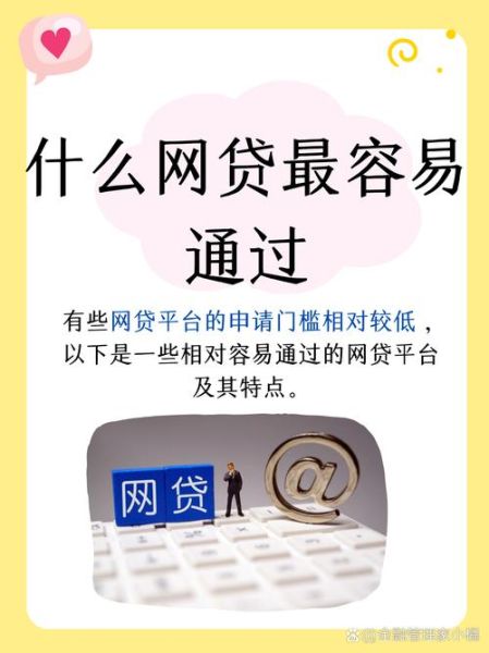 互联网贷款平台可靠吗_如何挑选正规网贷