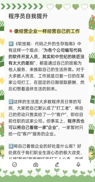 it行业有哪些岗位_程序员如何晋升