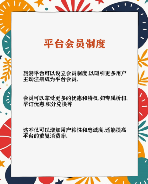 旅游网站怎么赚钱_旅游平台盈利模式有哪些