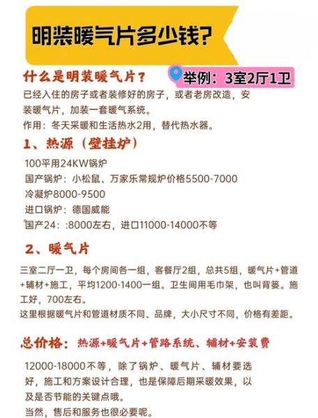 大庆阳光热力有限公司怎么样_供暖收费标准是多少