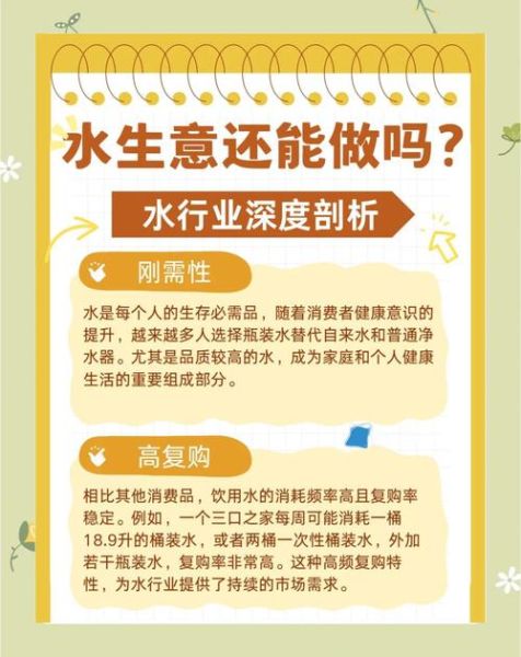 生产水前景怎么样_生产水行业赚钱吗