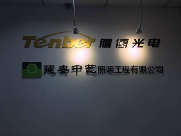 照明节能科技有限公司哪家好_如何选择靠谱服务商