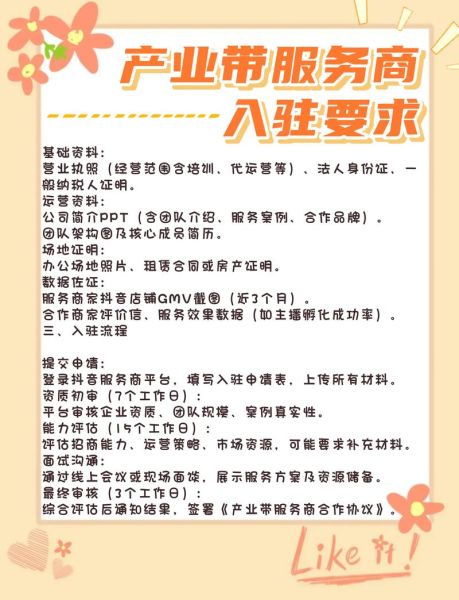 互联网产业办是什么_如何申请入驻