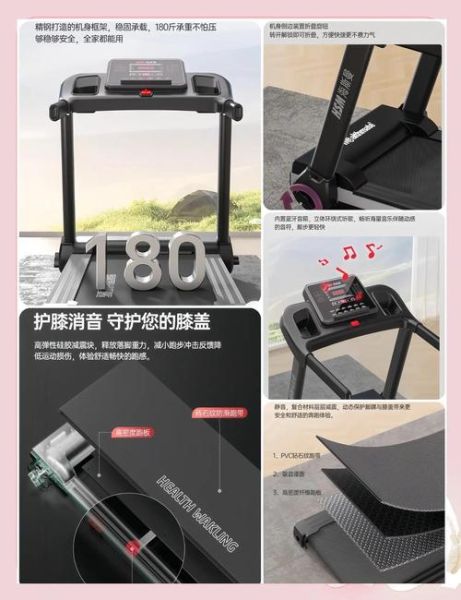 家用跑步机哪款好_如何挑选静音跑步机