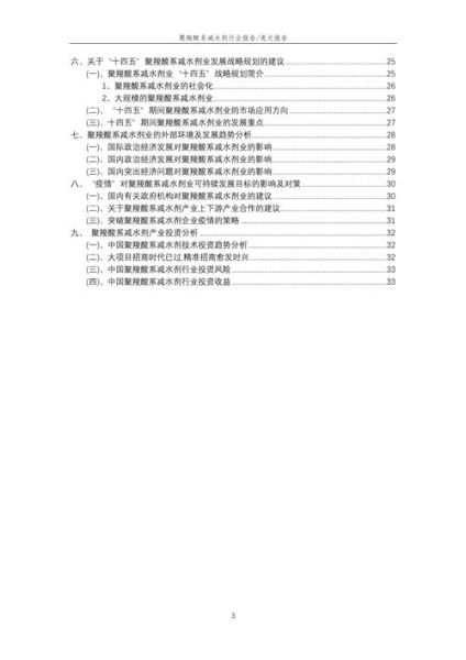 聚羧酸减水剂市场前景_未来五年需求增长点在哪