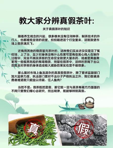 网上买茶叶靠谱吗_如何辨别真假茶