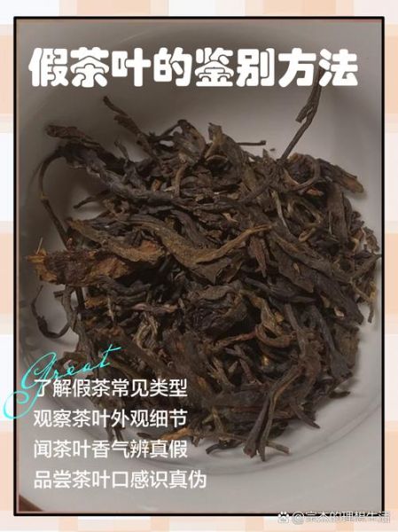 网上买茶叶靠谱吗_如何辨别真假茶