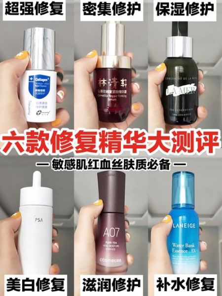 敏感肌用什么护肤品好_如何修复红血丝