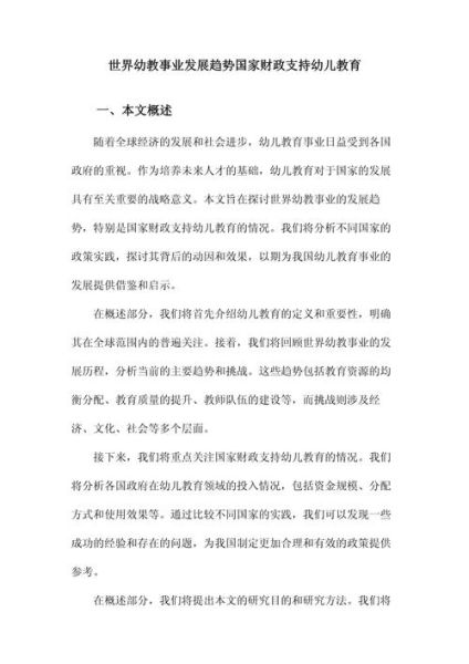 幼教发展前景怎么样_幼教行业值得投资吗