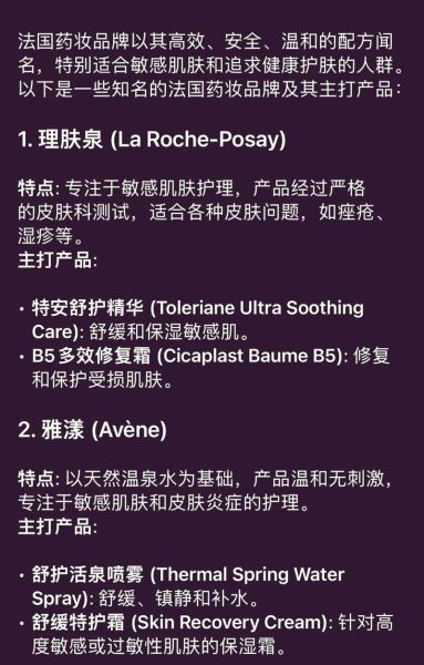 药妆品牌如何突围_敏感肌适合什么药妆