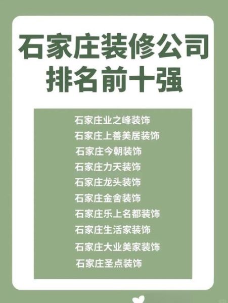 2015家装行业怎么样_家装公司如何突围