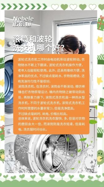 洗衣机哪个品牌质量好_滚筒和波轮洗衣机区别