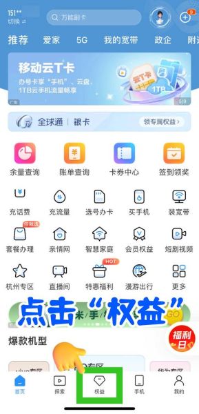 移动互联网咨询电话_怎么打才省钱