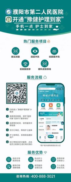 互联网医疗护理可靠吗_如何挑选正规平台