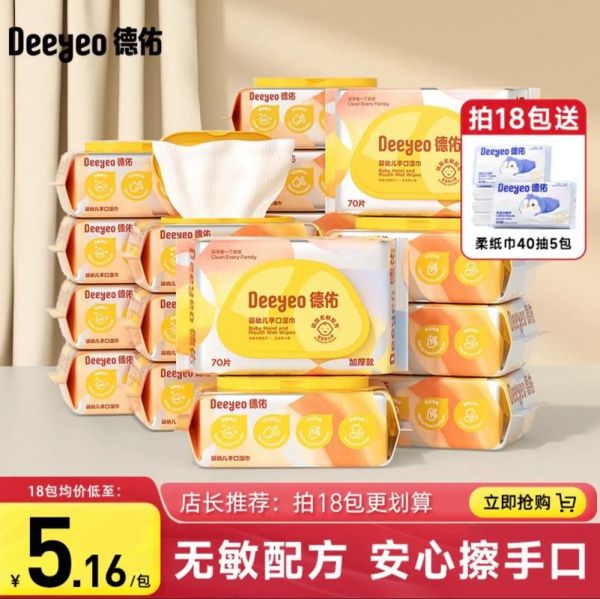 婴儿湿巾哪个牌子好_湿巾成分安全吗