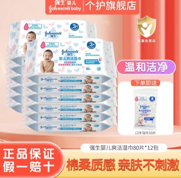 婴儿湿巾哪个牌子好_湿巾成分安全吗