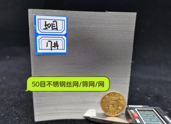 不锈钢丝网规格怎么选_丝网目数与价格关系