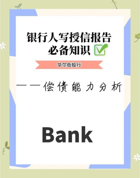 白酒行业偿债能力怎么样_如何提高偿债能力