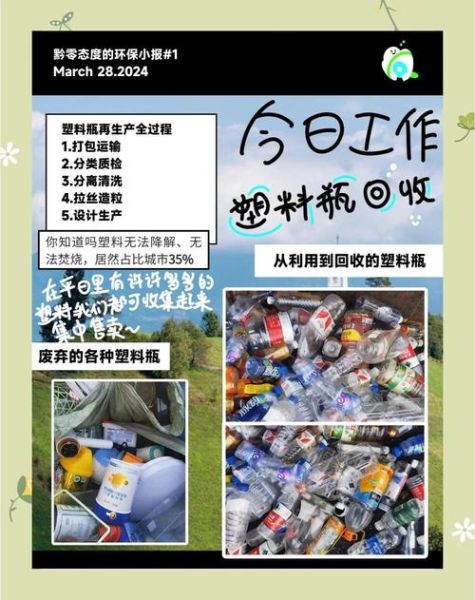 塑料制品环保吗_塑料制品如何回收再利用