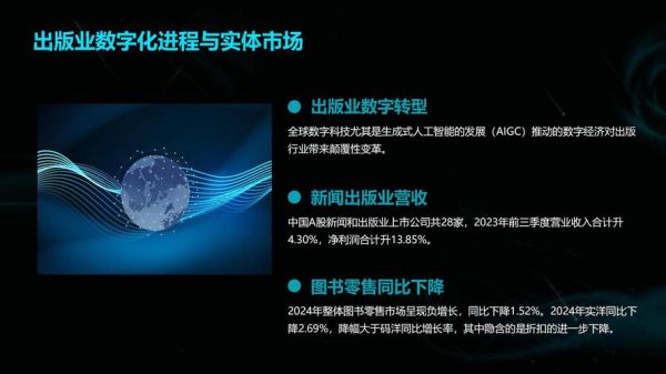 出版社未来发展趋势_如何转型数字化