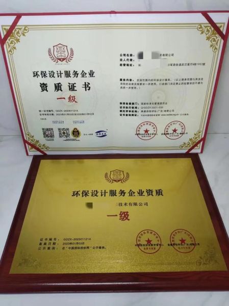 上海环保开发有限公司怎么样_环保资质有哪些