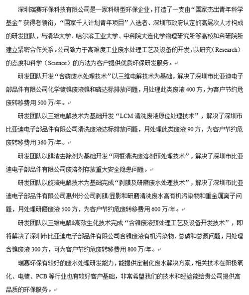 南京废液处理公司哪家好_废液处理价格怎么算