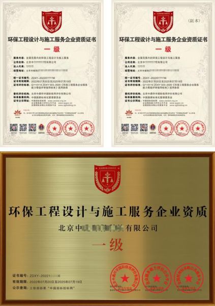 上海环保开发有限公司怎么样_环保资质有哪些