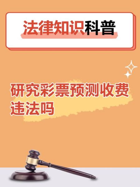 国内互联网彩票合法吗_如何安全购彩