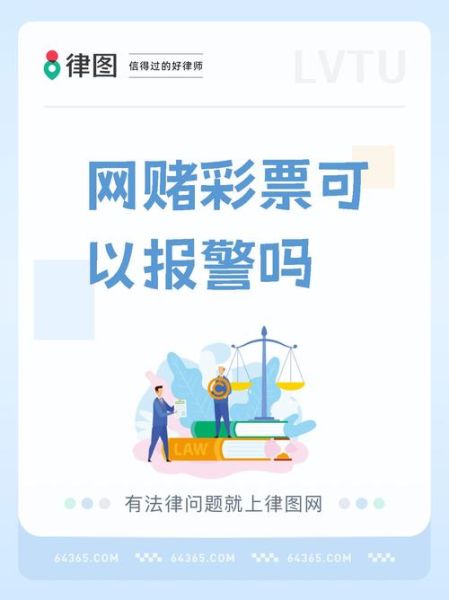 国内互联网彩票合法吗_如何安全购彩