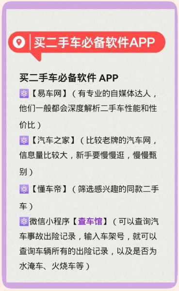 汽车电商怎么选靠谱平台_买车哪个网站价格最低