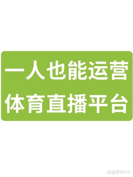 体育直播哪个平台好_体育资讯网站推荐