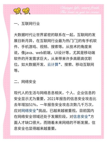 互联网十发展前景怎么样_互联网十创业机会在哪里