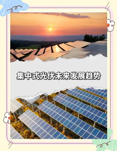 光伏行业前景怎么样_光伏未来发展趋势