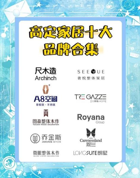 高端定制家居品牌有哪些_如何挑选高端定制家居
