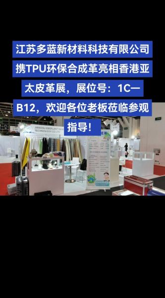 福建永强合成革有限公司怎么样_合成革环保性能好吗