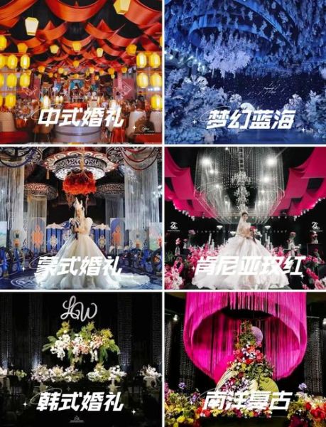 婚庆公司怎么选_2024婚礼流行趋势