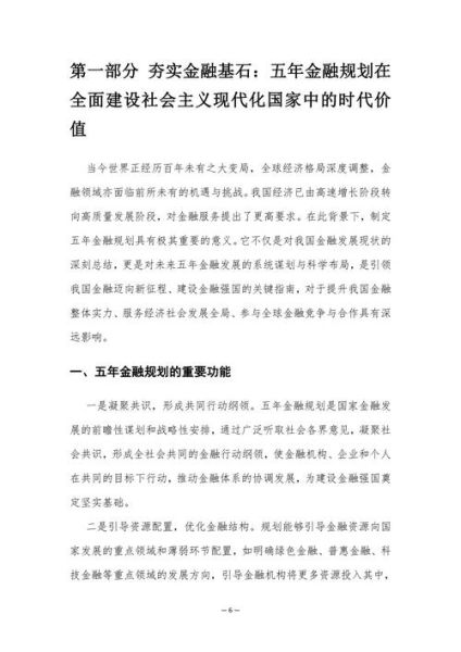 互联网经济十二五规划是什么_如何抓住政策红利