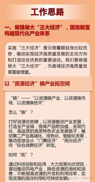 互联网经济十二五规划是什么_如何抓住政策红利
