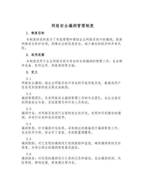 互联网商业模式漏洞有哪些_如何防范