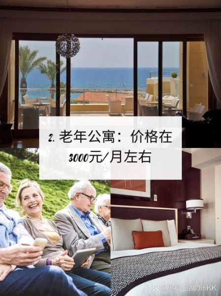 养老院怎么选_养老社区哪家好